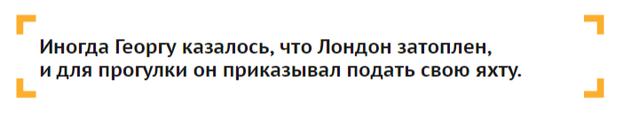 Дебоши и галлюцинации: 8 коронованных безумцев