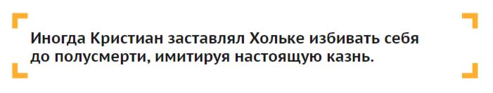 Дебоши и галлюцинации: 8 коронованных безумцев