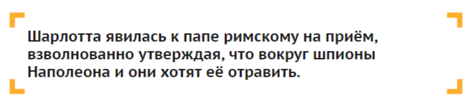 Дебоши и галлюцинации: 8 коронованных безумцев