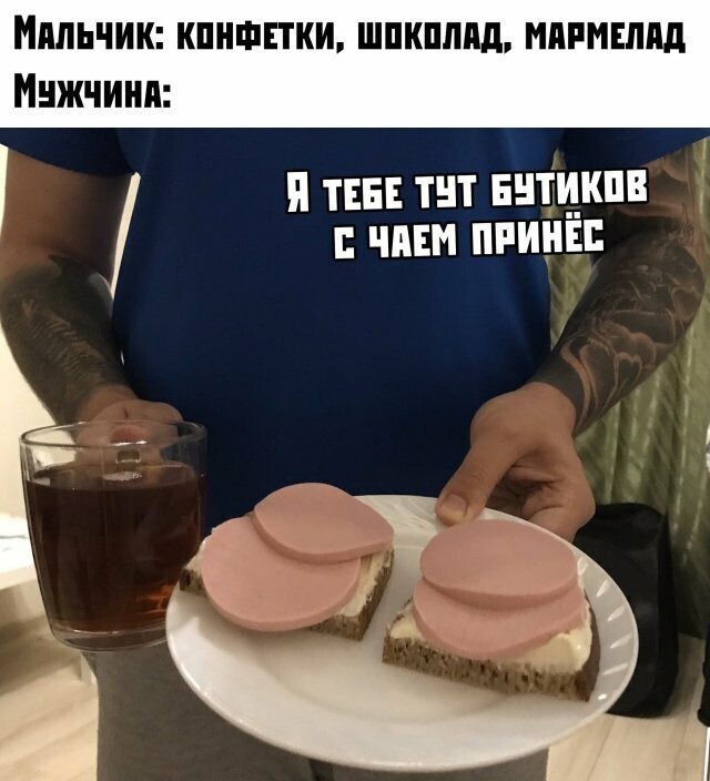 Намешалось