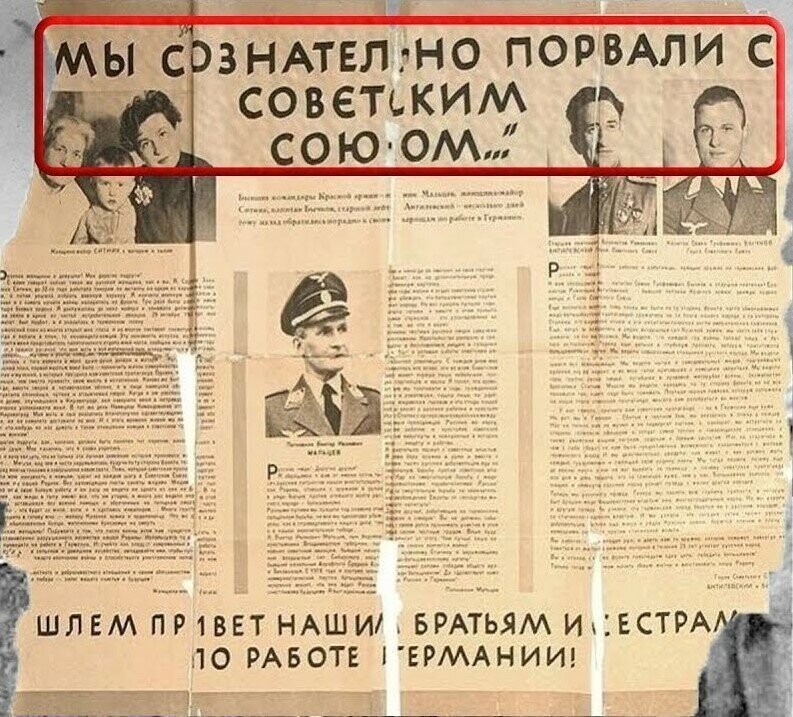 Предатель родины, герой Советского Союза. История самой глупой измены