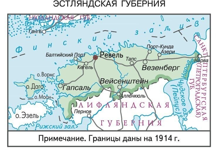 К 2020 году эстонцы смогли наконец дочитать текст мирного договора 1920 года