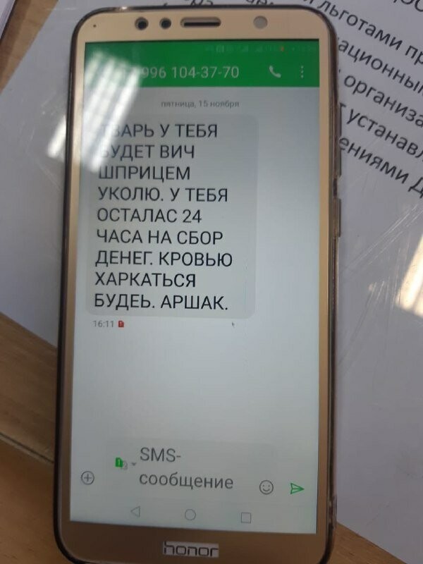Верни долги своего сотрудника. Иначе изнасилуем твою жену