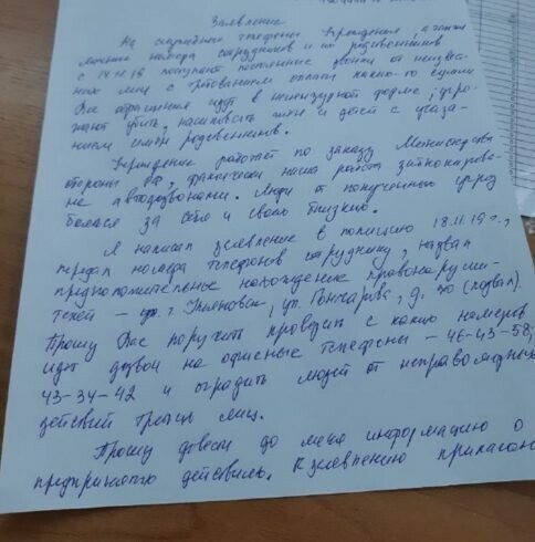 Верни долги своего сотрудника. Иначе изнасилуем твою жену