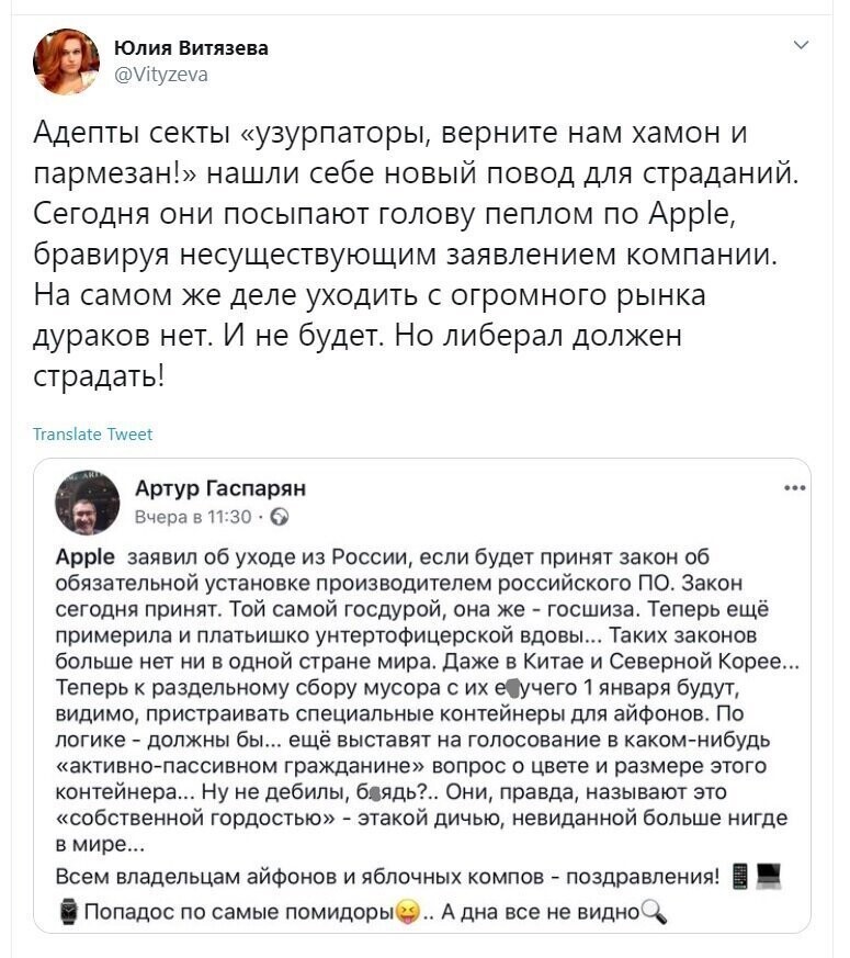 Политические скрины