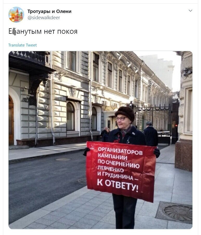 Политические скрины