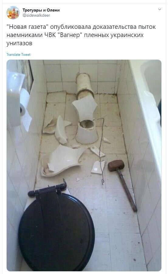 Политические скрины
