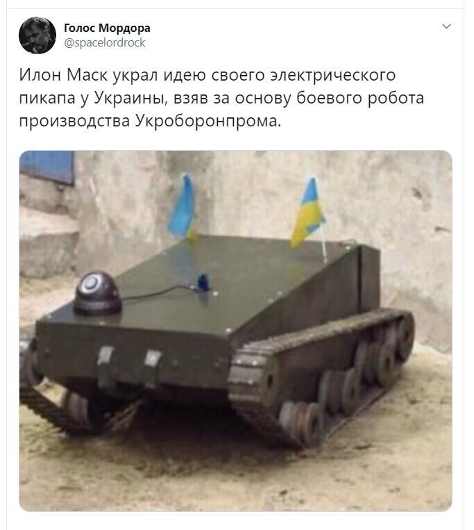 Политические скрины