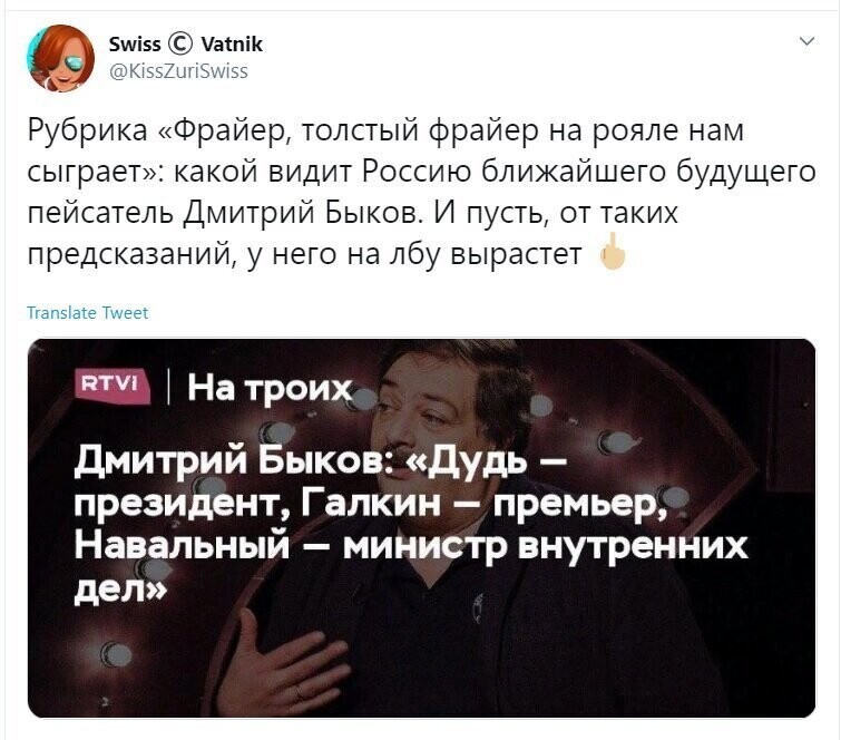 Политические скрины