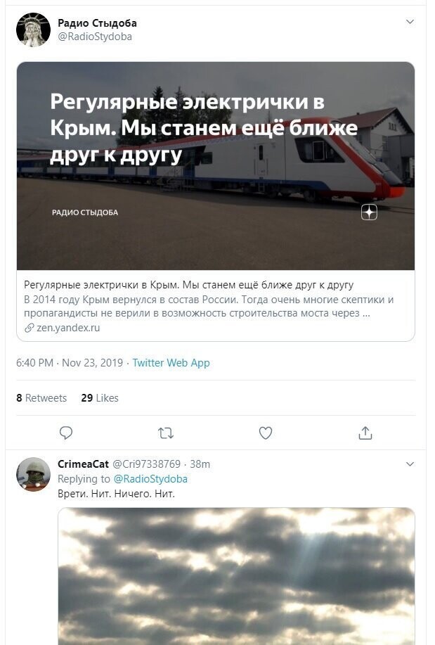 Политические скрины