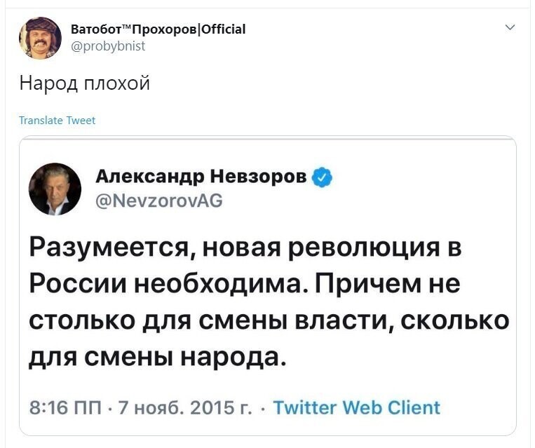 Политические скрины