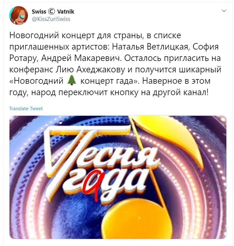 Политические скрины