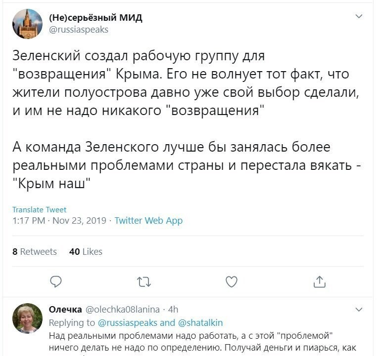 Политические скрины