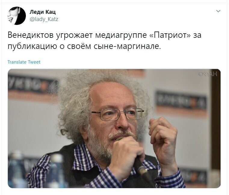 Политические скрины