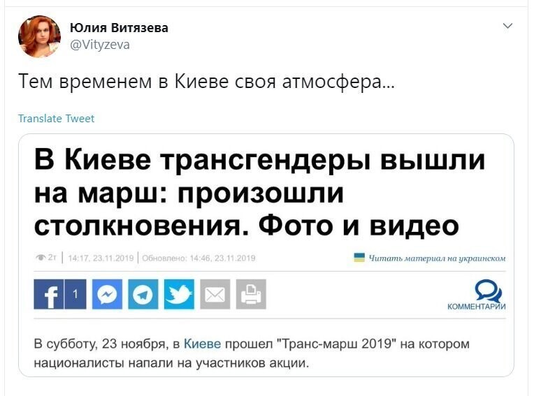 Политические скрины
