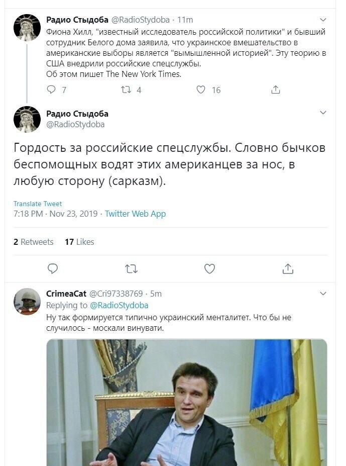 Политические скрины