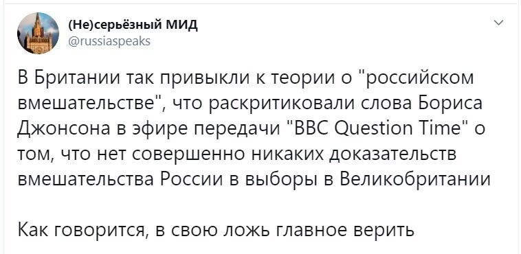 Политические скрины
