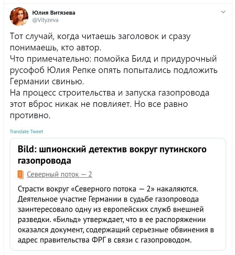 Политические скрины