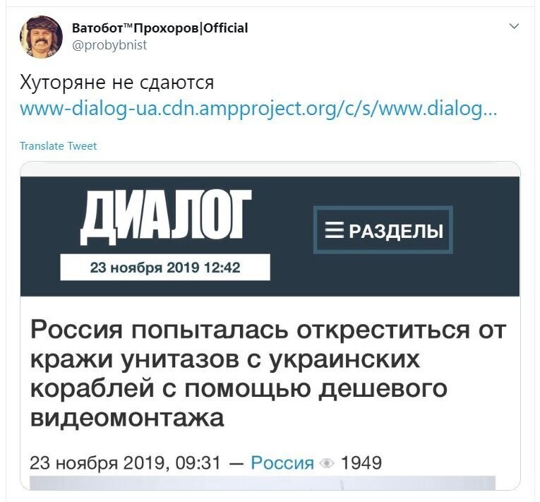 Политические скрины