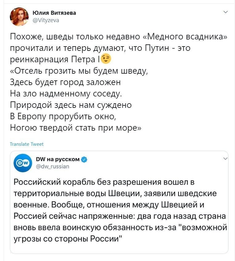 Политические скрины