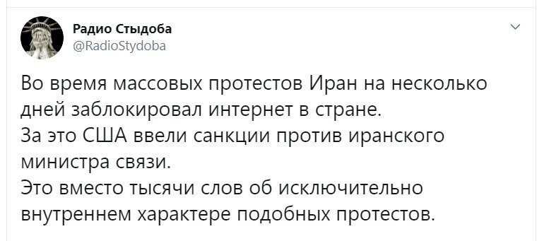 Политические скрины