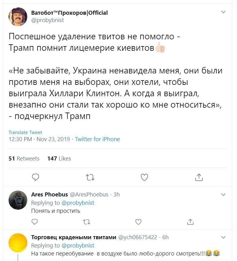 Политические скрины