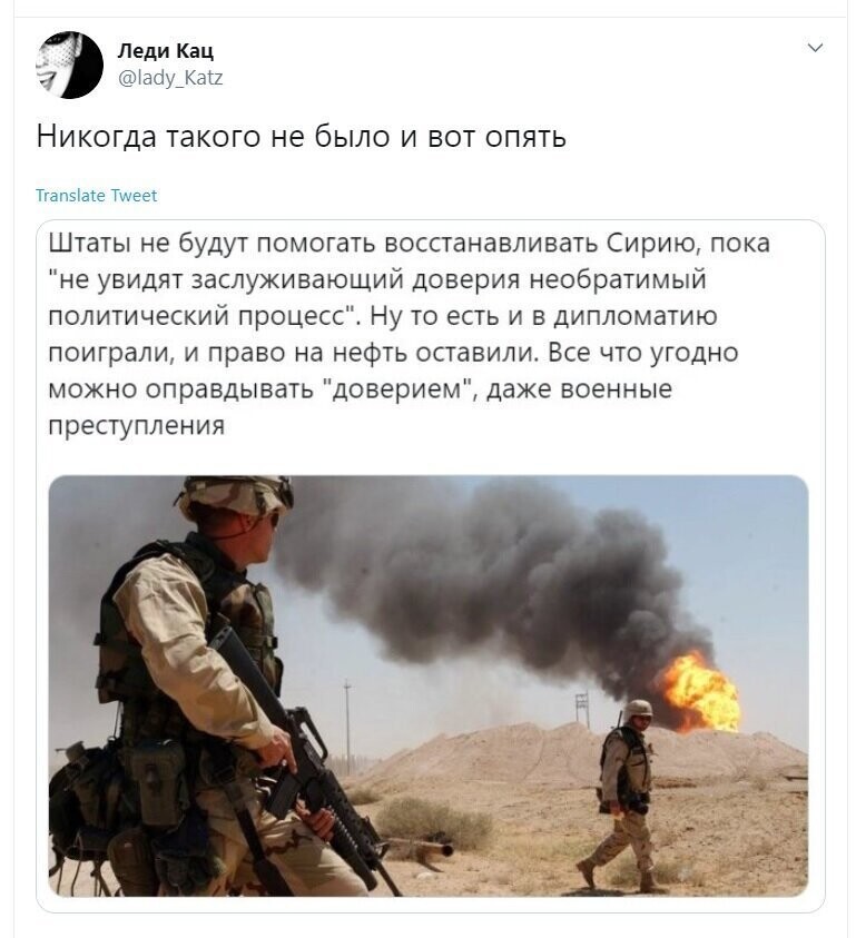 Политические скрины