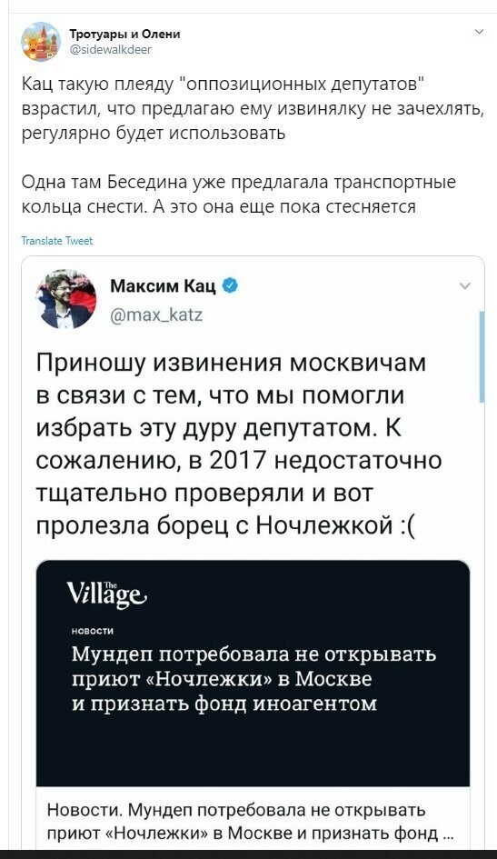 Политические скрины