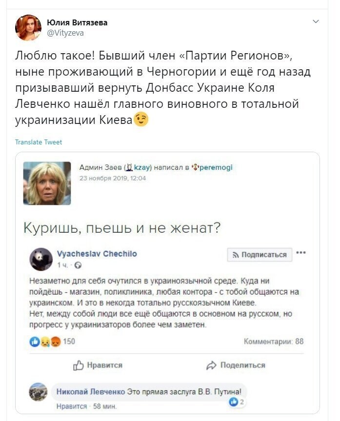 Политические скрины