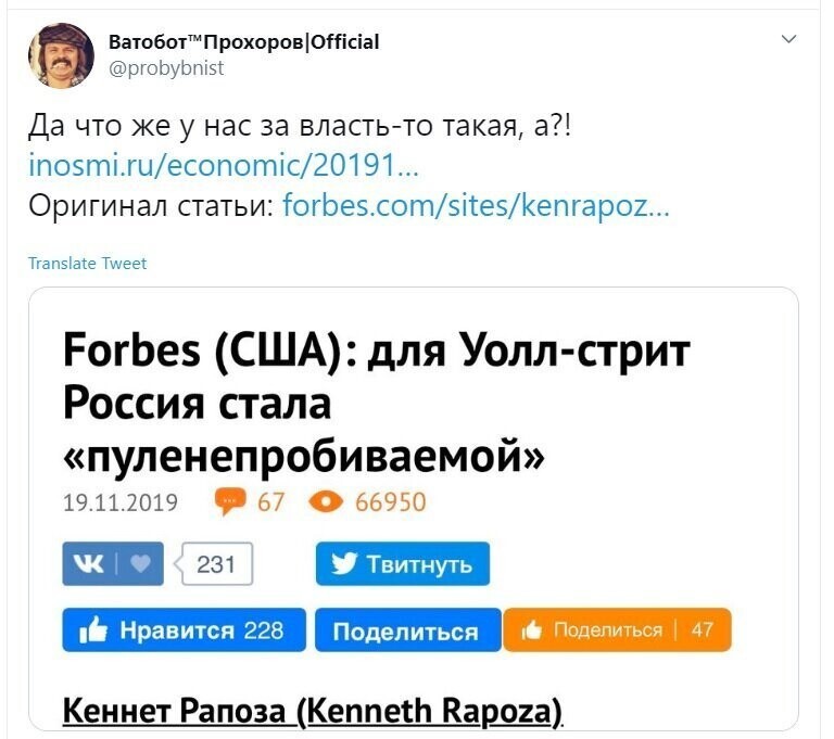 Политические скрины