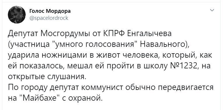 Политические скрины