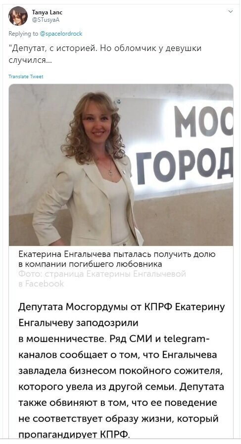 Политические скрины