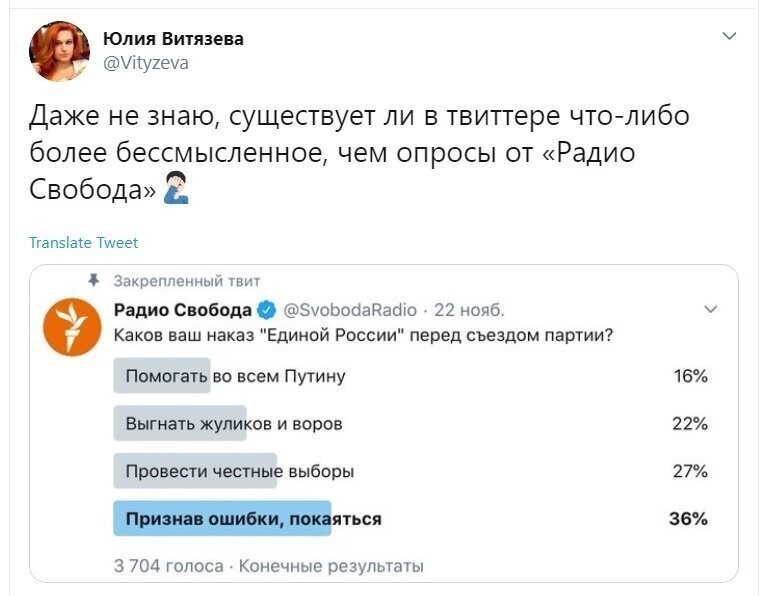 Политические скрины
