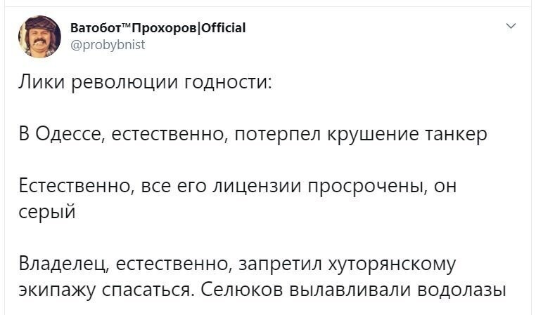 Политические скрины