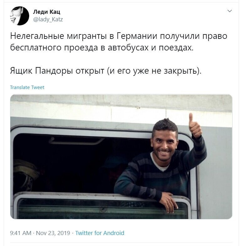Политические скрины