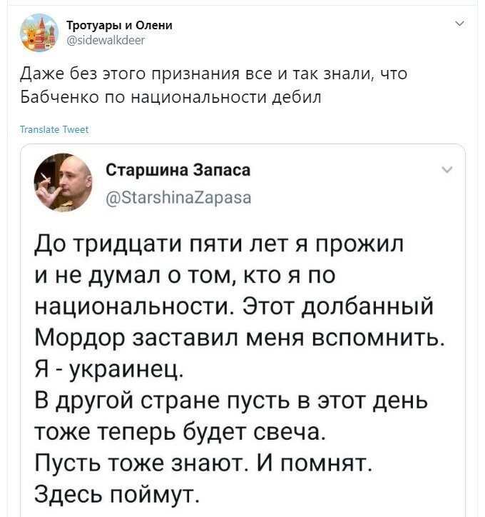 Политические скрины