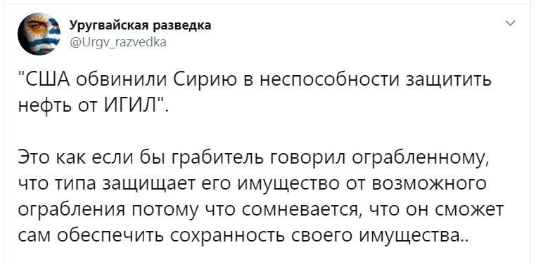 Политические скрины
