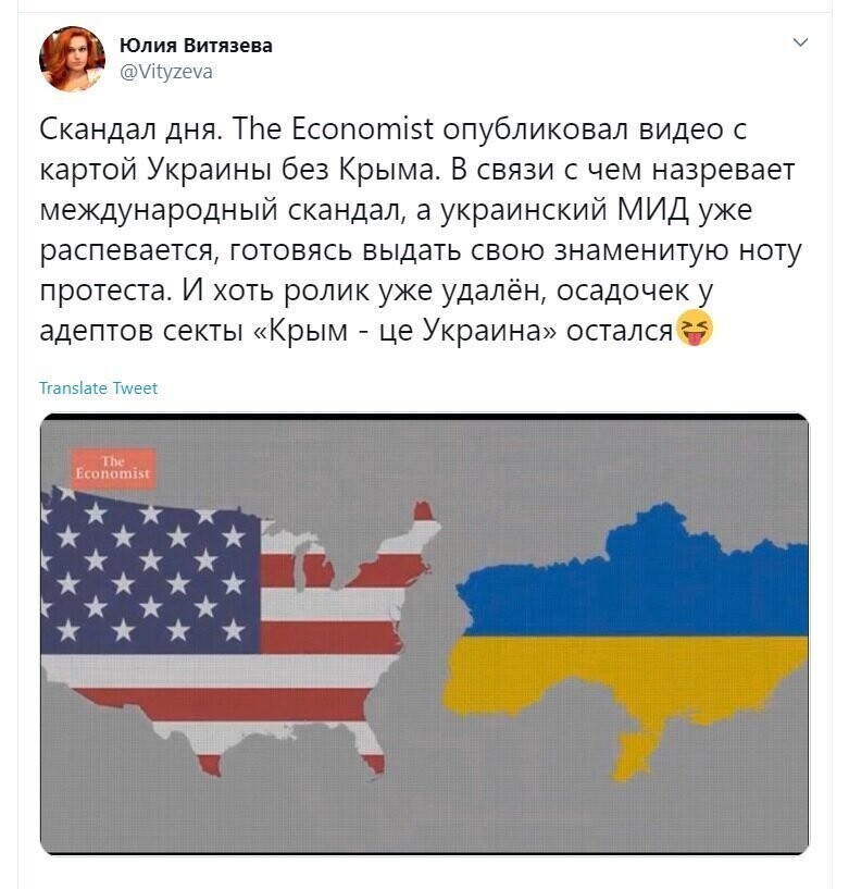Политические скрины