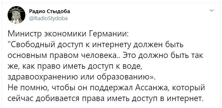Политические скрины
