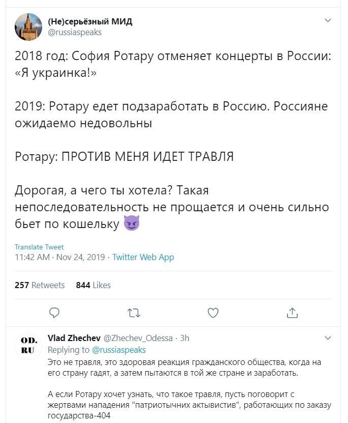 Политические скрины