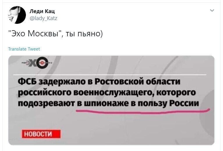 Политические скрины