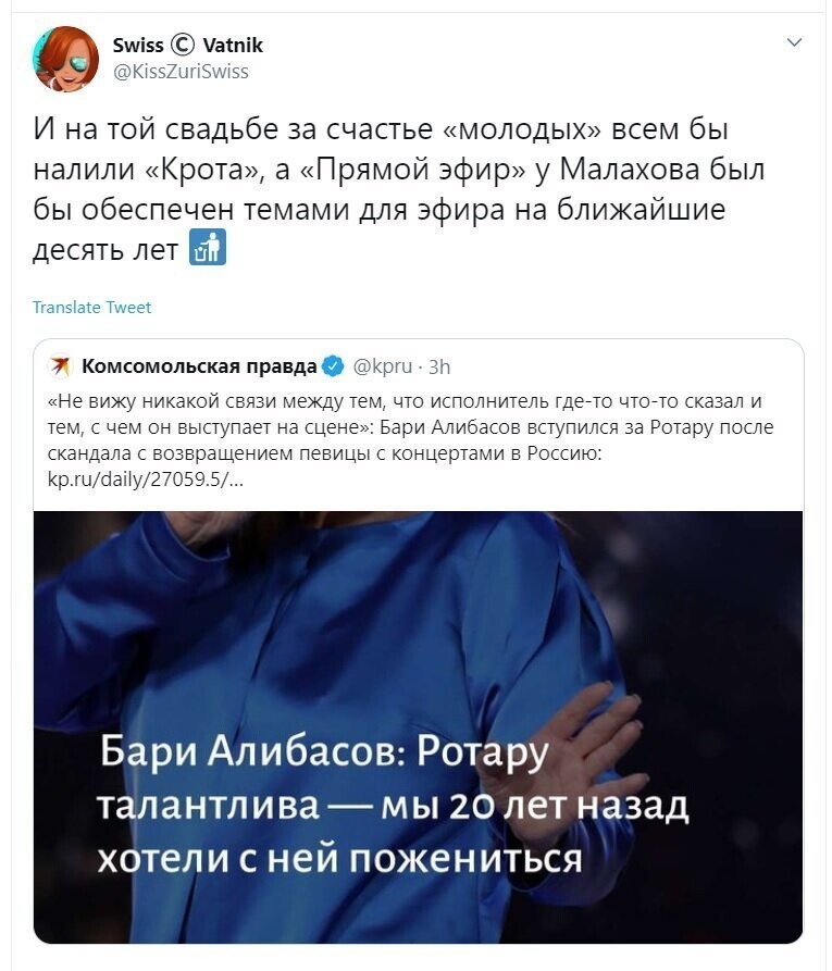 Политические скрины