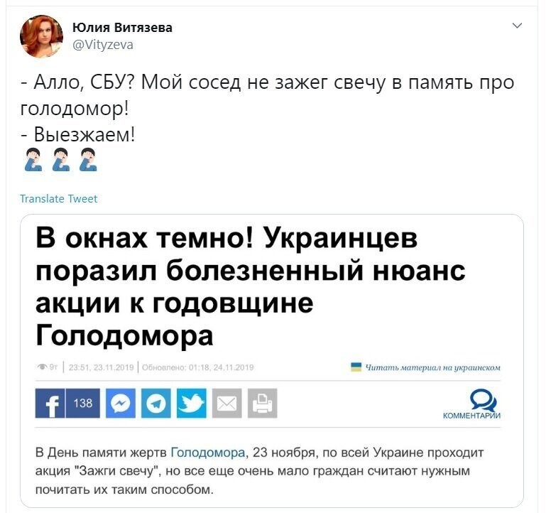 Политические скрины
