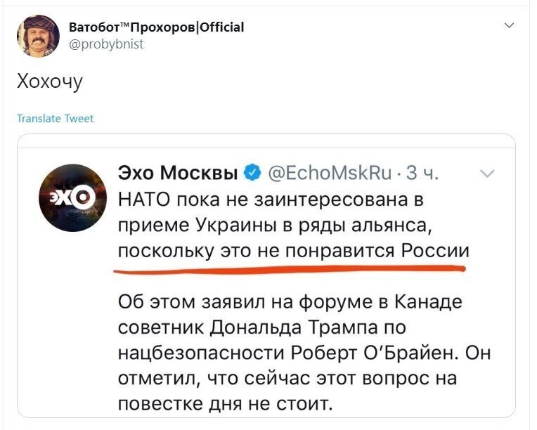 Политические скрины