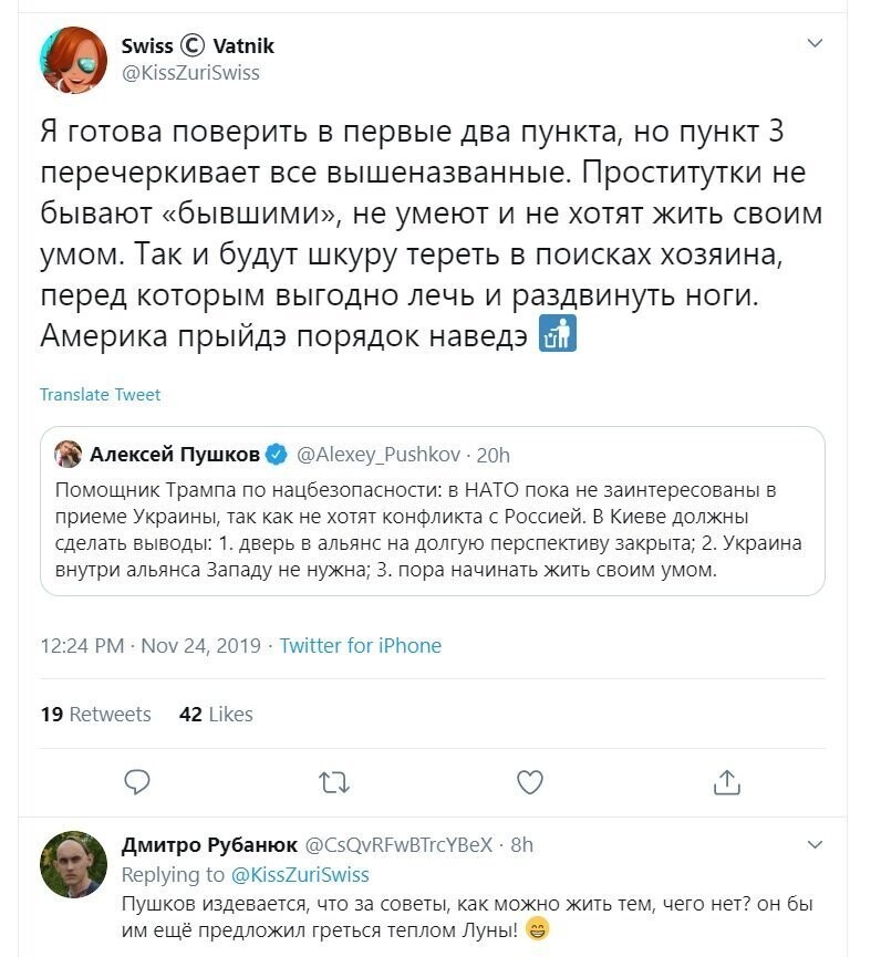 Политические скрины