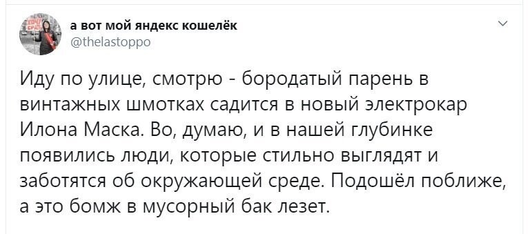 Политические скрины