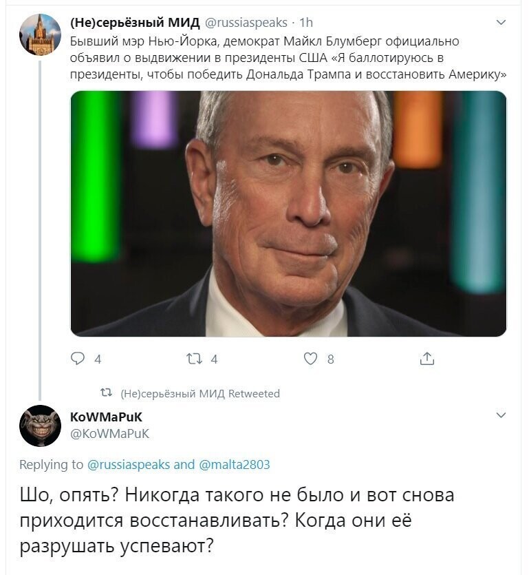 Политические скрины