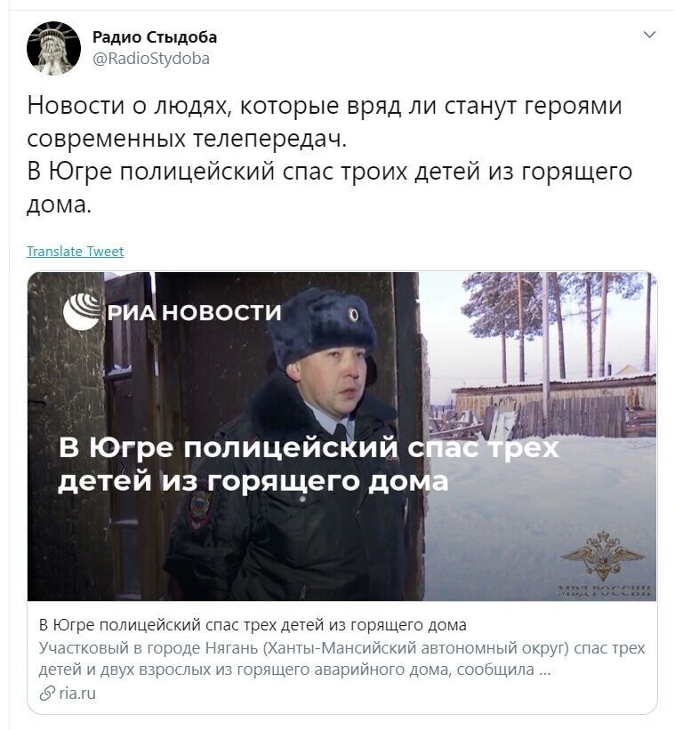 Политические скрины