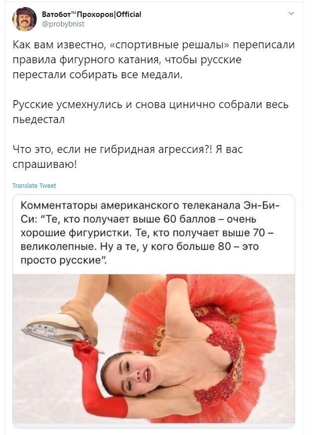 Политические скрины