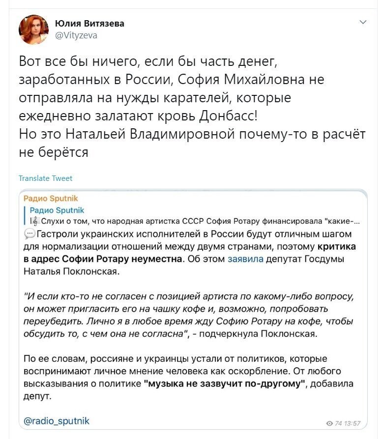 Политические скрины